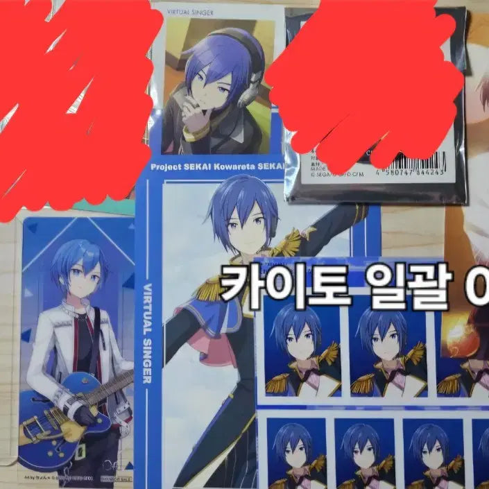 [BUNJANG] Project Sekai Vocaloid Kaito Bundle Set / 프세카 프로세카 보컬로이드 카이토 일괄