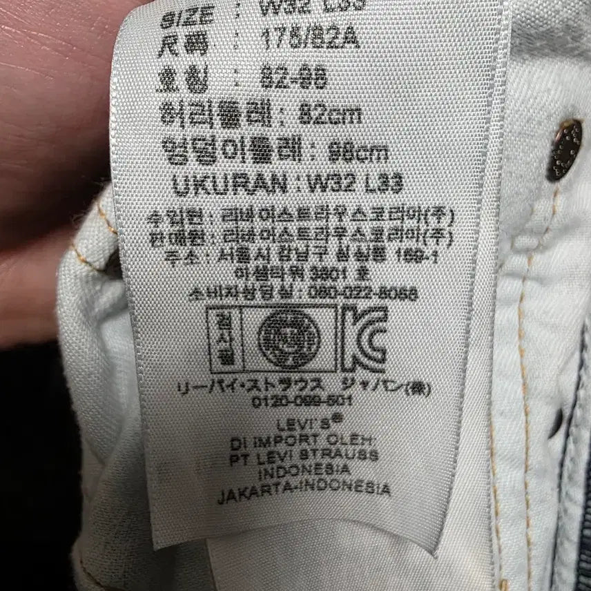 [SOLD OUT] 리바이스 505 청바지 w32 l33팝니다