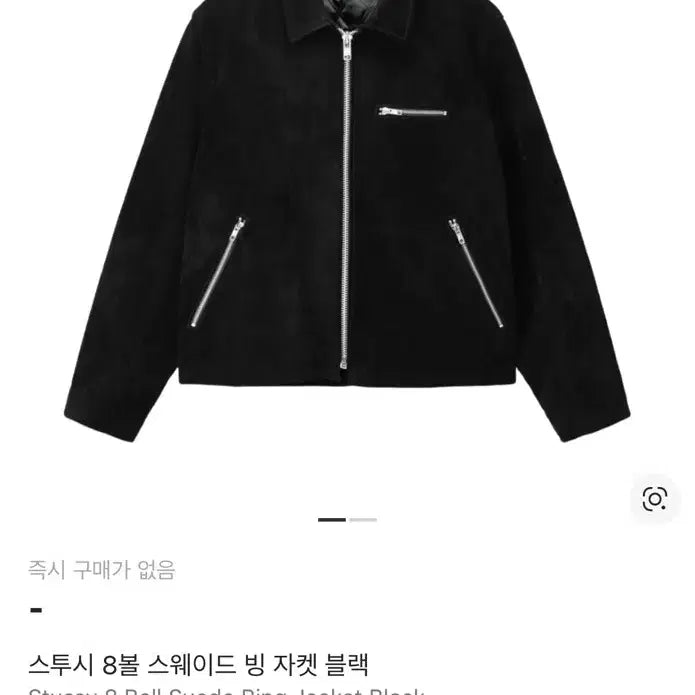 [BUNJANG] Stussy 8 Ball Suede Blouson Jacket - XL / XL) 스투시 8볼 스웨이드 빙 자켓