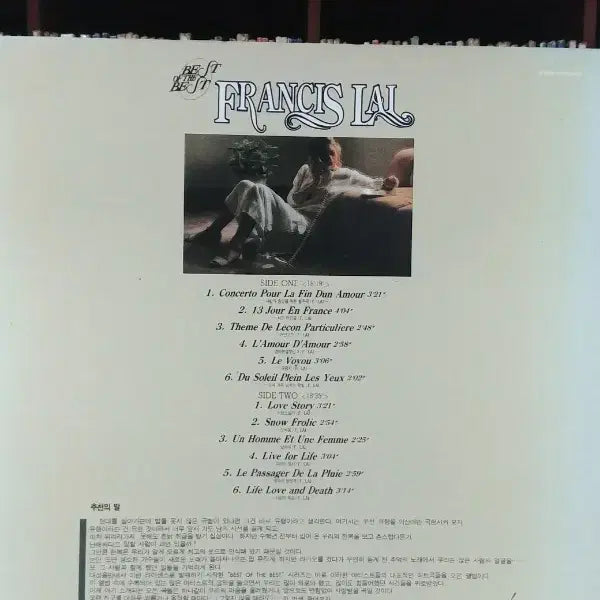 [BUNJANG] Francis Lai Best LP Album / 프란시스 레이 베스트 LP 음반(러브스토리,남과여)