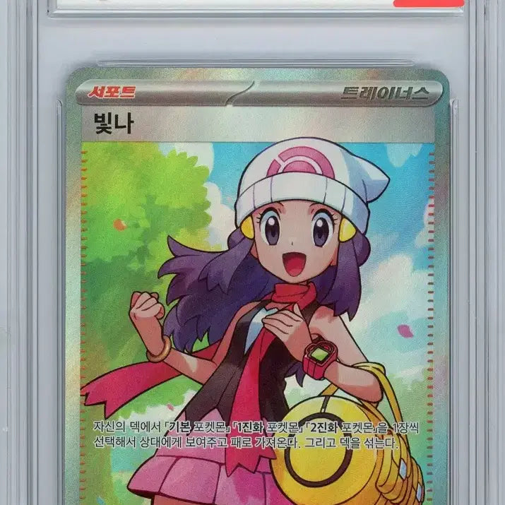 [BUNJANG] Pokemon Card Hibana SR BRG10 / 포켓몬카드 빛나 SR BRG10 팝니다