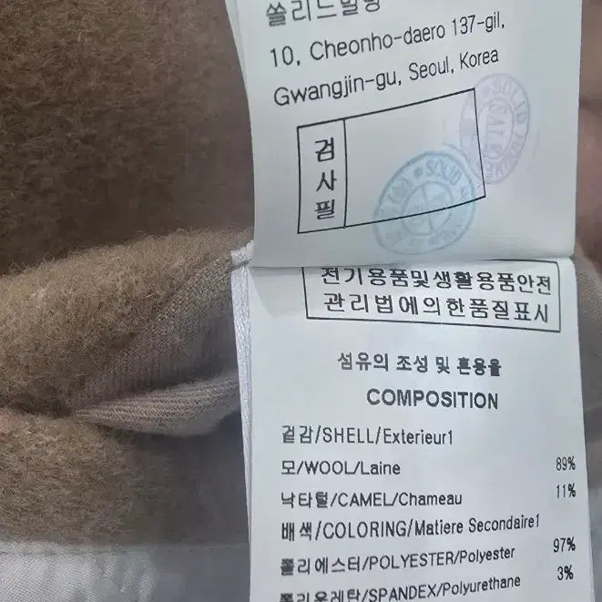 [BUNJANG] Solid Homme Beige Stadium Jacket / 솔리드옴므 베이지 야구 점퍼 스타디움 자켓 46(95)