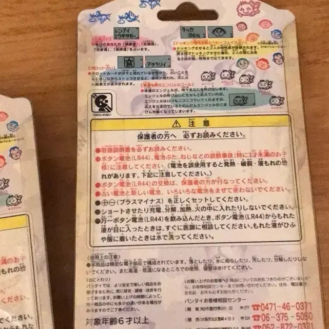 [BUNJANG] Kitty Tamagotchi Angelscope Game Console / 초레어! 1997년 일본 고전 다마고치 엔젤스코프 게임기 키티 똥사이즈