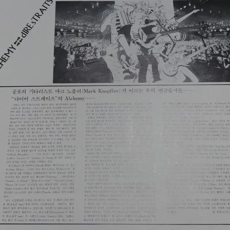 [BUNJANG] Dire Straits Alchemy 2LP Vinyl Record / 다이어 스트레이츠 Alchemy 2LP 음반