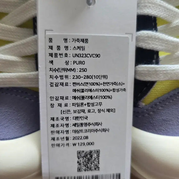 [BUNJANG] Umbro Scale Sneakers Purple 250 / 엄브로스케일스니커즈(새상품)250신발판매(240~245추천)
