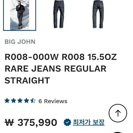 [BUNJANG] Big John R008 Rare Denim Jeans / 빅존 r008 레어데님 29사이즈 미수선
