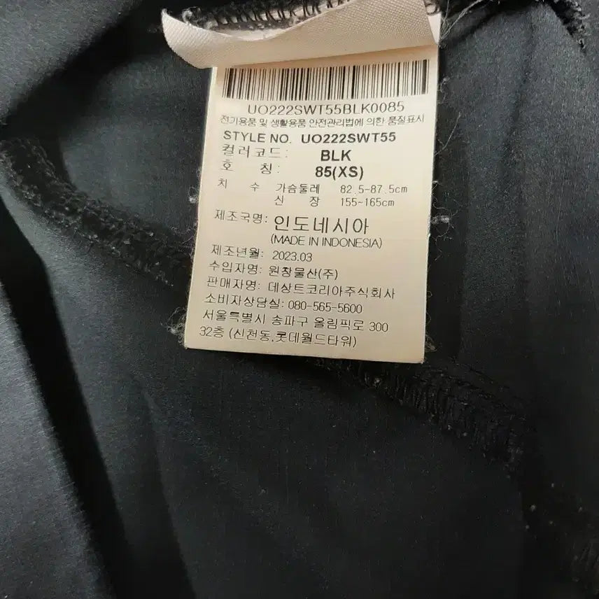 [BUNJANG] Umbro Mesh Crop Anorak Black / 엄브로 메쉬 크롭 아노락 블랙 UO222SWT55