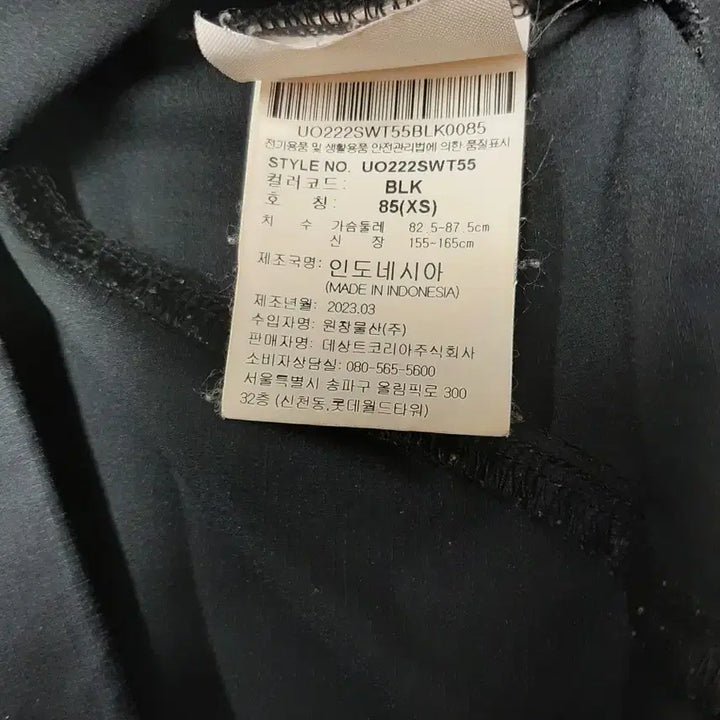 [BUNJANG] Umbro Mesh Crop Anorak Black / 엄브로 메쉬 크롭 아노락 블랙 UO222SWT55
