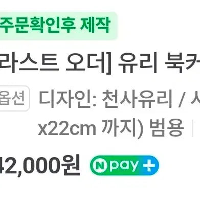 [BUNJANG] Melt Glass Diary Cover Bundle Set / (이번주할인)스티커포함,미개봉 멜트 유리 다이어리 커버 S,M 양도합니다