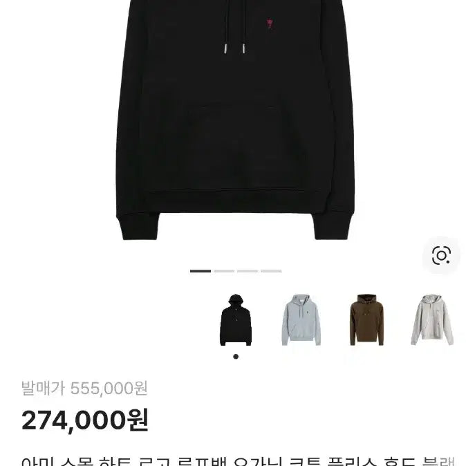 [BUNJANG] BTS Army Hoodie L / 정품 아미 후드티 L  아직 안팔림 스투시랑 교신봅니다