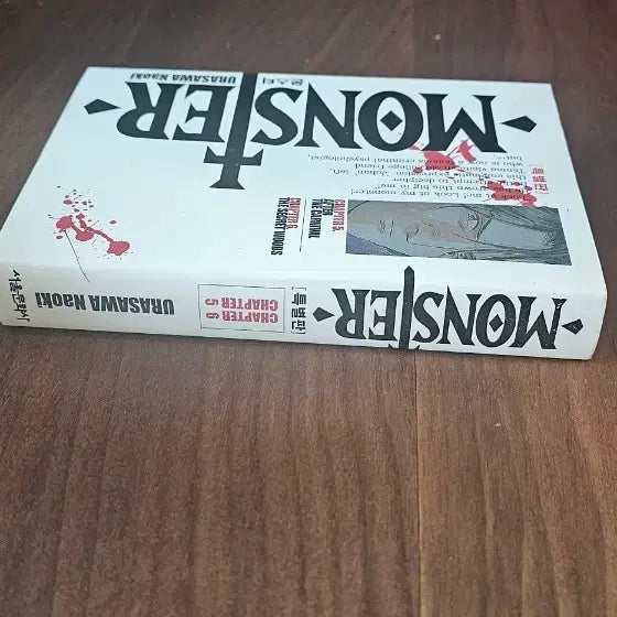 [BUNJANG] Naoki Urasawa Monster Special Edition Vol. 3 / 우라사와 나오키 몬스터 특별판 단행본 3권