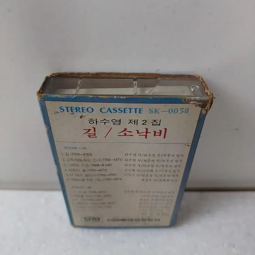 [BUNJANG] Ha Soo-young Vol. 2 Cassette Tape / 하수영 2집 카세트 테이프 길/소낙비