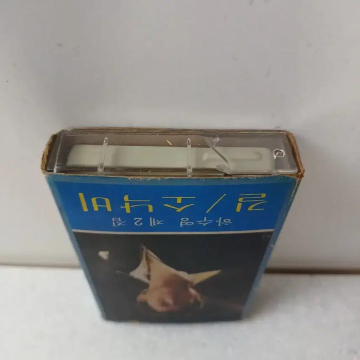 [BUNJANG] Ha Soo-young Vol. 2 Cassette Tape / 하수영 2집 카세트 테이프 길/소낙비