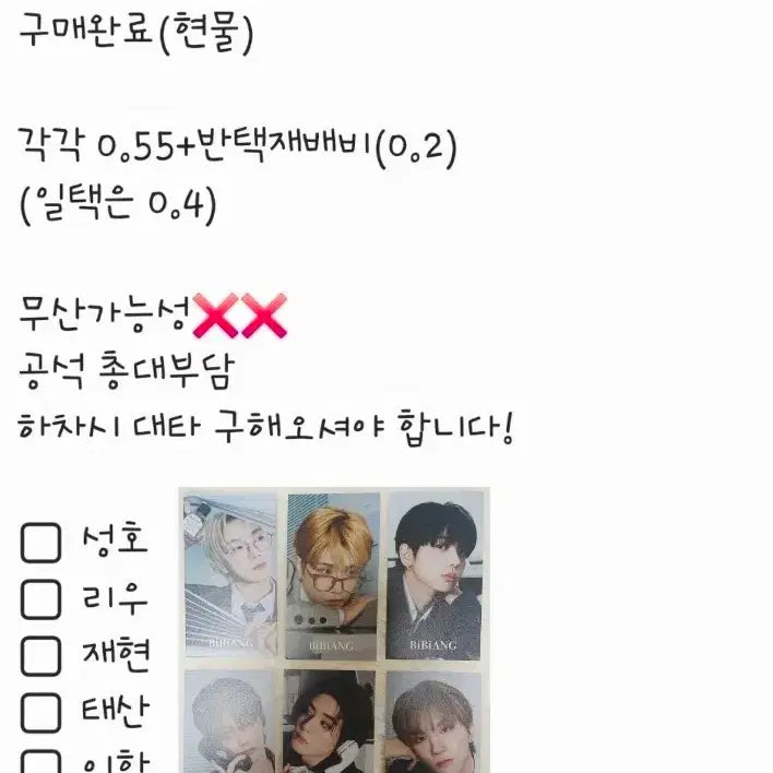 [BUNJANG] Vivienne Westwood 명함카드 Split Set / 비비앙 명함카드 분철(현물)