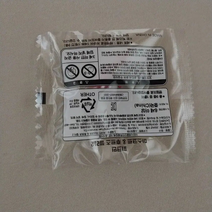 [BUNJANG] Pikmin Red Keychain / 피크민 빨강 키링