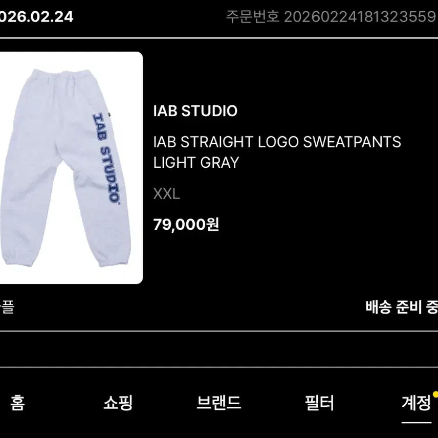 [BUNJANG] IAB Studio Straight Logo Pants / 아이앱스튜디오 스트레이트 로고 바지