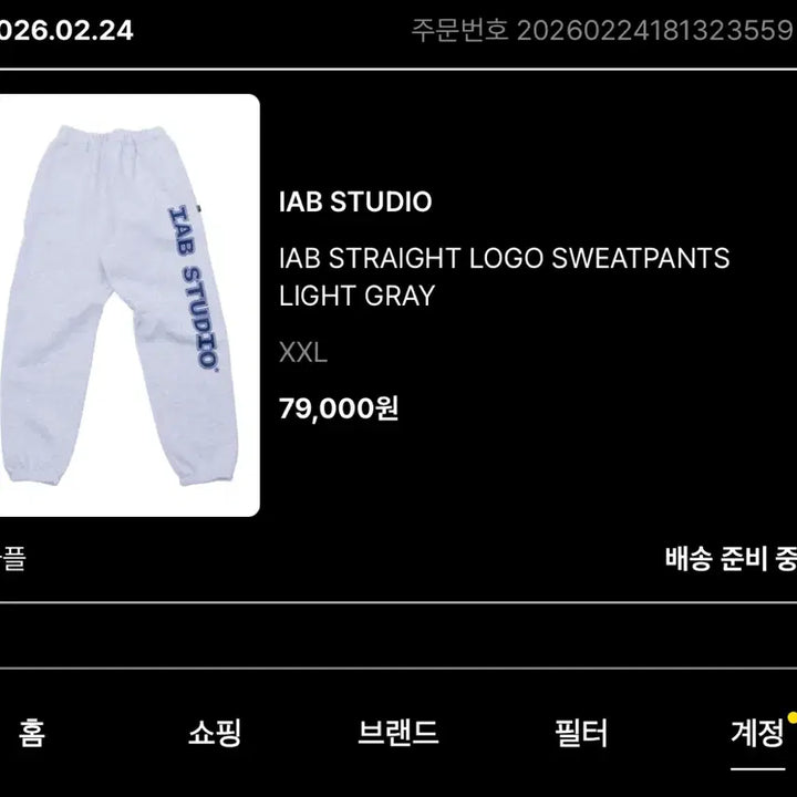 [BUNJANG] IAB Studio Straight Logo Pants / 아이앱스튜디오 스트레이트 로고 바지