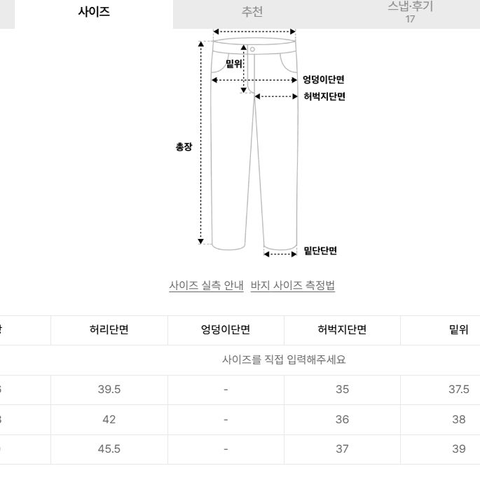 [BUNJANG] Grails 23 Streamline Denim Pants Black / 그레일즈 새상품 23 스트림라인 데님 팬츠 블랙 3