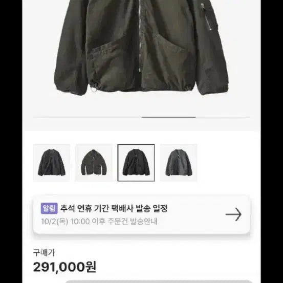 [BUNJANG] Polytelu Reversible Liner Jacket Olive Gray / 폴리테루 리버시블 라이너 자켓 (라이트 버전) 올리브 그레이 4사이즈
