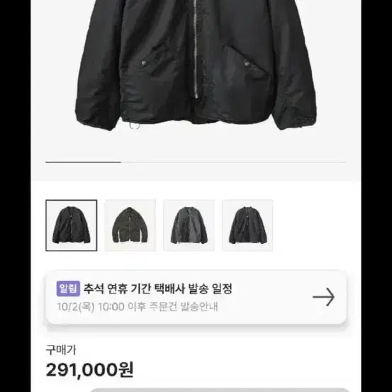 [BUNJANG] Polytelu Reversible Liner Jacket Olive Gray / 폴리테루 리버시블 라이너 자켓 (라이트 버전) 올리브 그레이 4사이즈