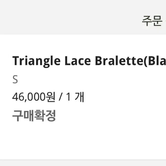 [BUNJANG] Goblinwear Lace Bralette / 고블린웨어 브라렛