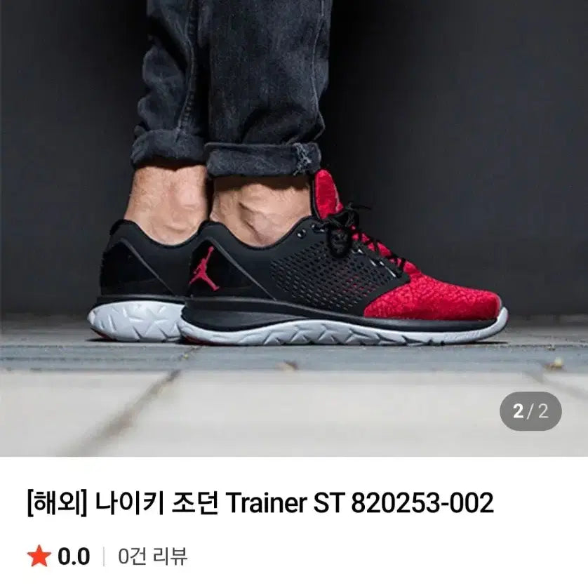 [BUNJANG] Jordan Trainer ST Scotch / 조던 트레이너 ST 스카치