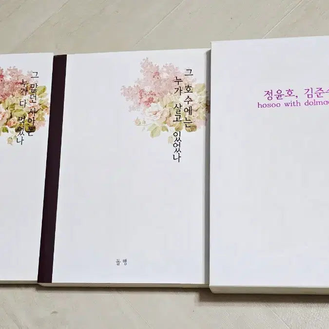 [BUNJANG] TVXQ Rare Fanbook / 동방신기 팬북 그시아 그호수