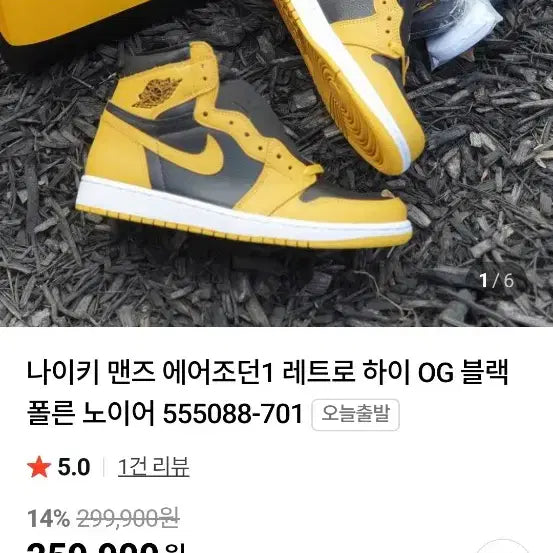 [BUNJANG] Nike Air Jordan 1 High OG &