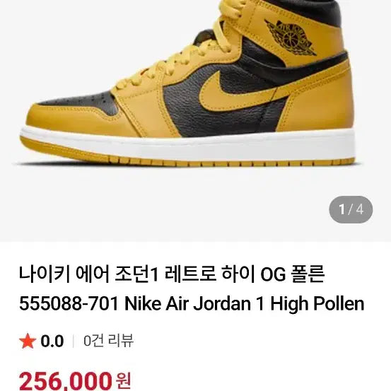 [BUNJANG] Nike Air Jordan 1 High OG &