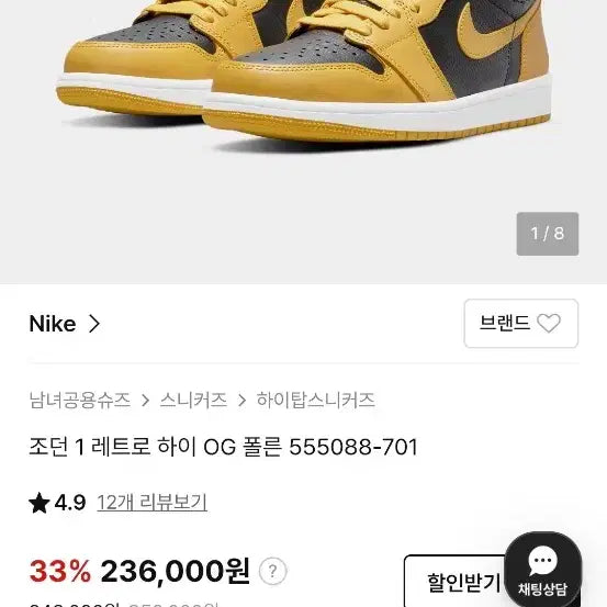[BUNJANG] Nike Air Jordan 1 High OG &