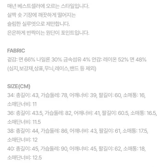 [BUNJANG] Iro Moana Tweed Jacket 34 / Iro (이로) Moana 트위드 자켓 34 새상품