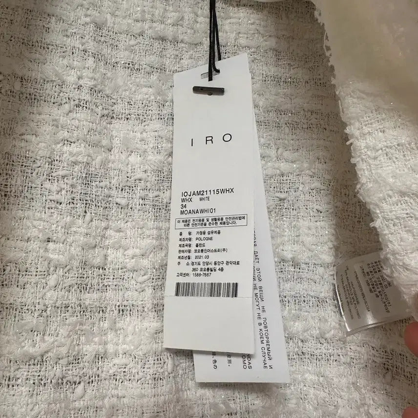 [BUNJANG] Iro Moana Tweed Jacket 34 / Iro (이로) Moana 트위드 자켓 34 새상품