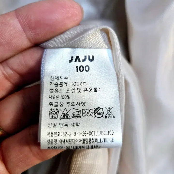 [BUNJANG] Jajoo Quilted Jacket / 자주 퀼팅 자켓