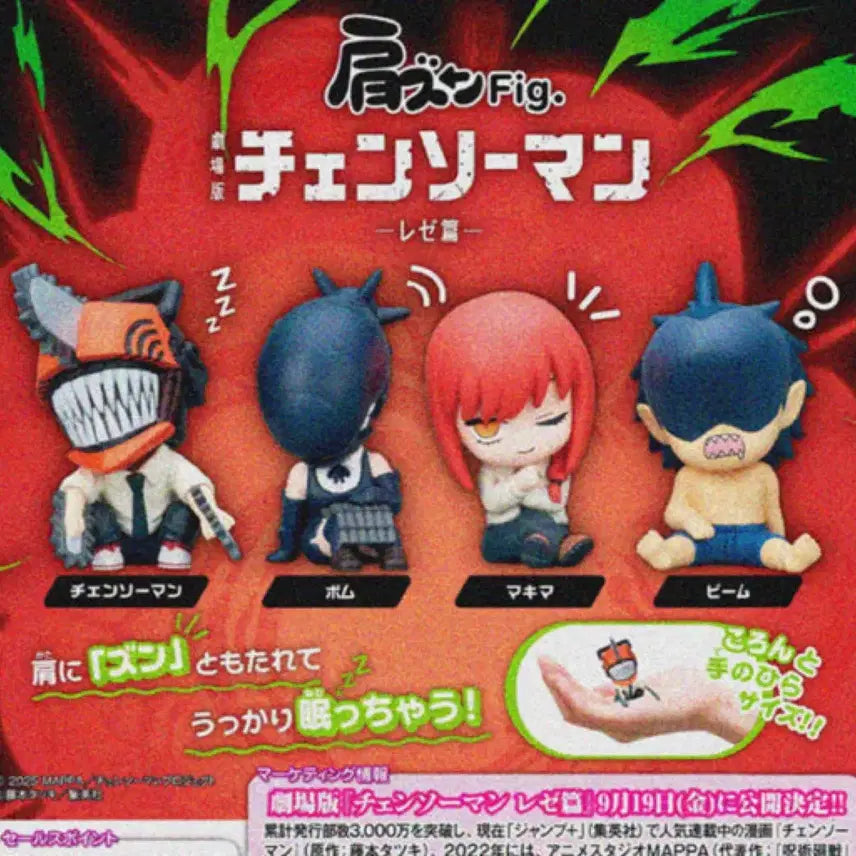 [BUNJANG] Chainsaw Man Denji Shoulder Bump Gacha / 체인소맨 어깨쿵 가챠 덴지