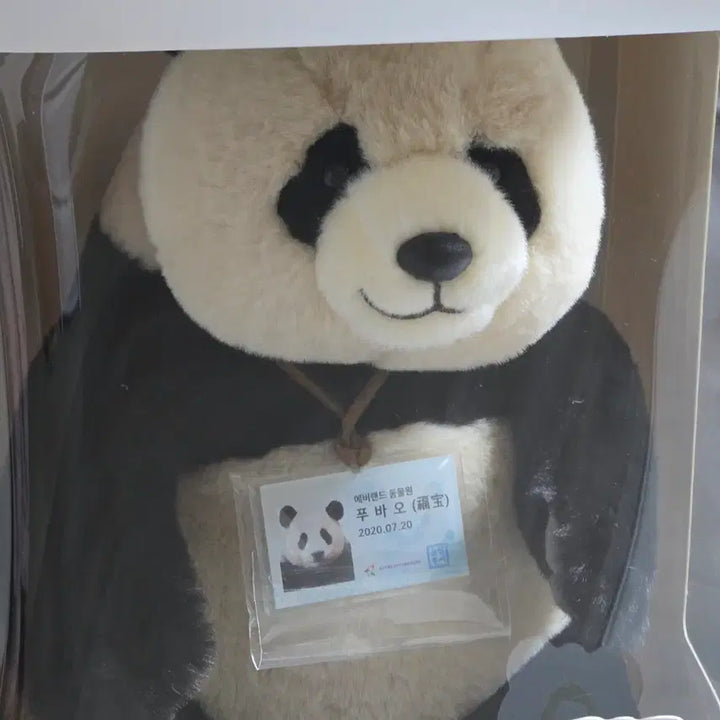 [BUNJANG] Fubao Staff ID Doll / 푸바오 사원증 인형