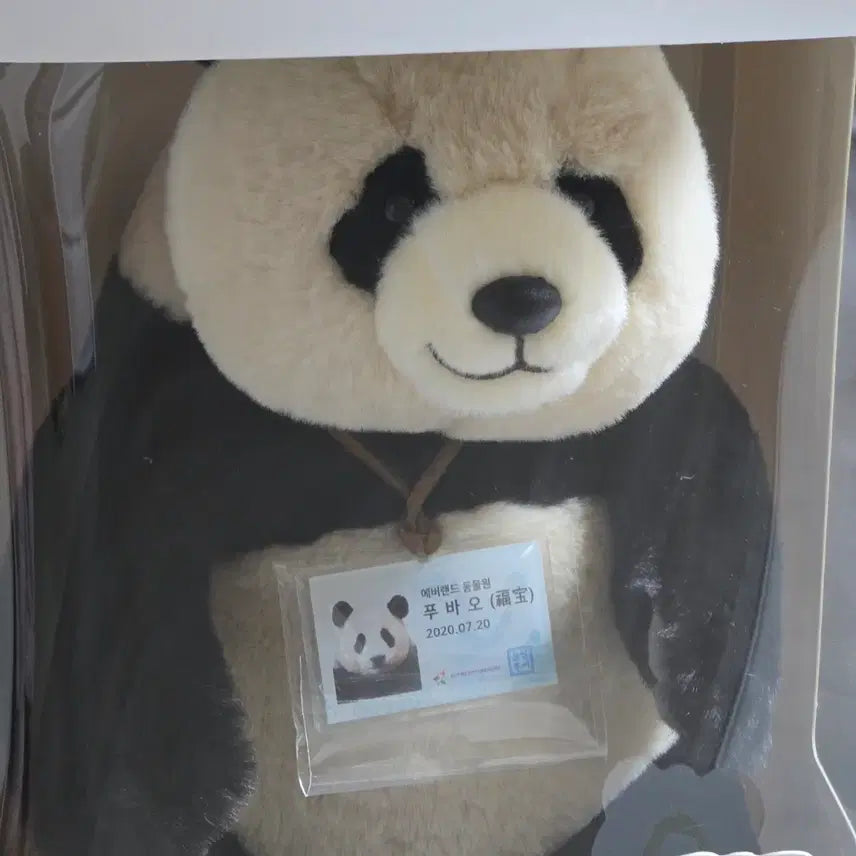 [BUNJANG] Fubao Staff ID Doll / 푸바오 사원증 인형