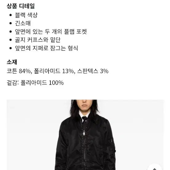 [BUNJANG] Valentino Rockstud Bomber Jacket / [50] 발렌티노 락스터드 봄버자켓(백화점판)