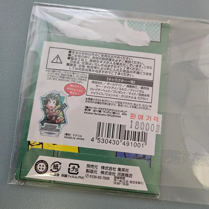 [SOLD OUT] 히로아카 나히아 쿠지 원화 아크릴스탠드피겨 아이자와 이레이저헤드 카드홀더