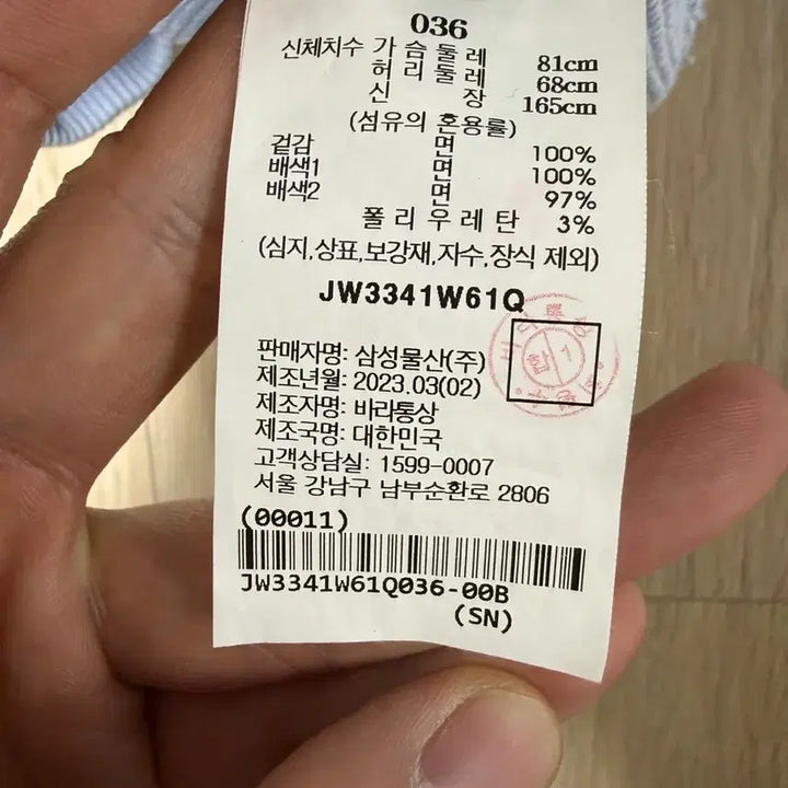 [BUNJANG] Juun.J Nikki Hare Sweatshirt / 준지 여성 23SS 니키하레 맨투맨 36