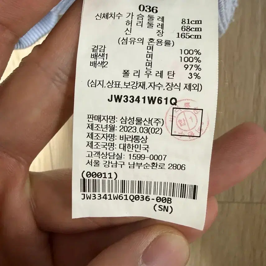 [BUNJANG] Juun.J Nikki Hare Sweatshirt / 준지 여성 23SS 니키하레 맨투맨 36