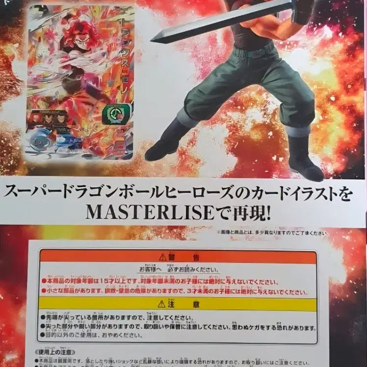 [BUNJANG] Dragonball Trunks Figure / 드래곤볼 제일복권 트랭크스 제노 피규어