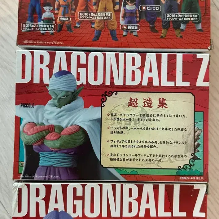 [BUNJANG] Dragon Ball Chōchō Collection Son Gohan, Piccolo, Trunks Bundle Set Figures / 드래곤볼 초조집 피규어 손오반/피콜로/트랭크스 일괄