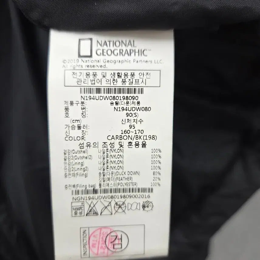 [BUNJANG] National Geographic Duck Down Padded Jacket / 공용 90 내셔널지오그래픽 오리털 패딩