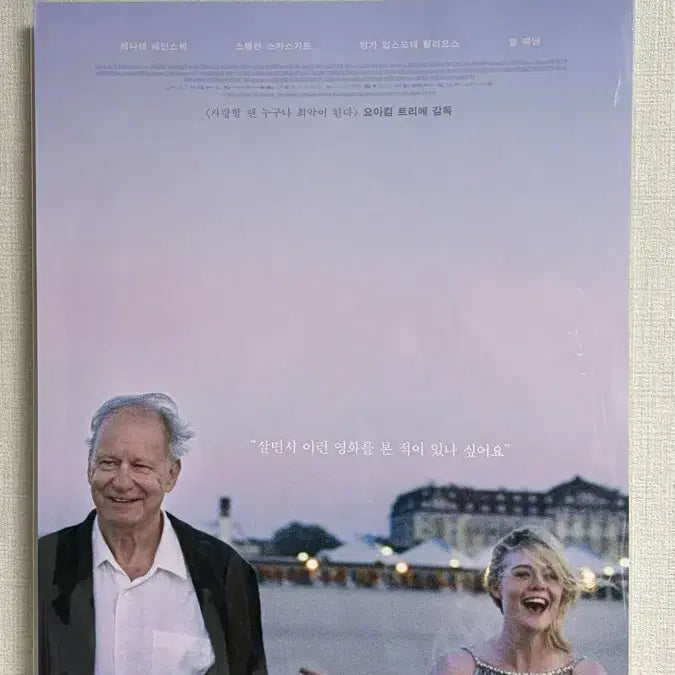[BUNJANG] Sentimental Value A3 Poster / 센티멘탈 밸류 A3 포스터