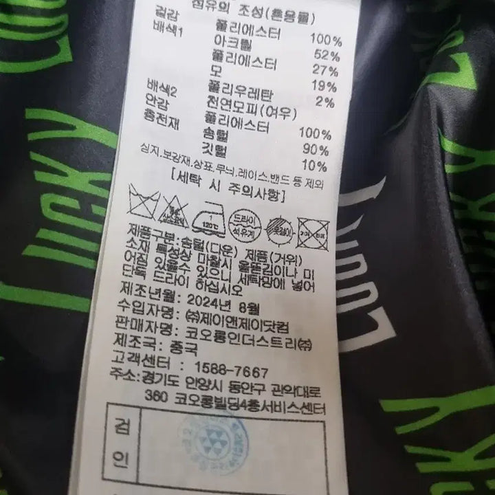 [BUNJANG] Lucky Chouette Fox Fur Long Down Padded Jacket / 럭키슈에뜨 폭스퍼 패딩