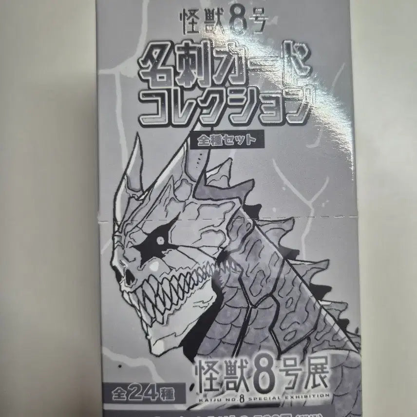 [BUNJANG] Kaiju No. 8 Original Art Exhibition Trading Card Collection Set / 반택포3.7) 괴수8호 원화전 명함 카드 컬렉션 전종 박스 양도