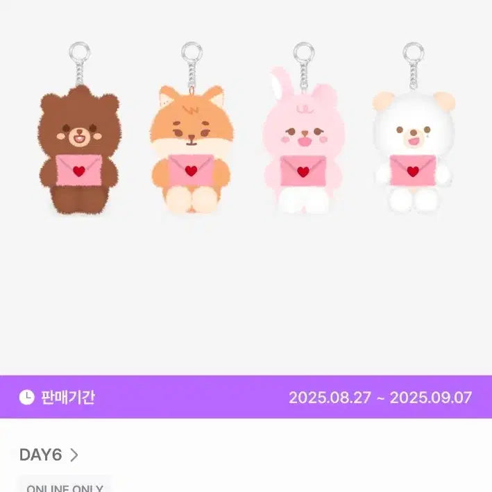 [BUNJANG] DAY6 Voice Pomel Doll / (원가이하) 데이식스 보이스 쁘멀 돈