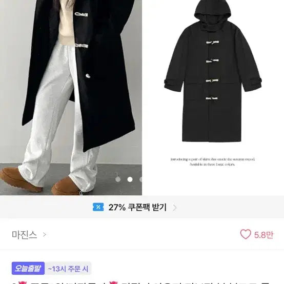 [BUNJANG] Avely Long Coat / 에이블리 롱코트