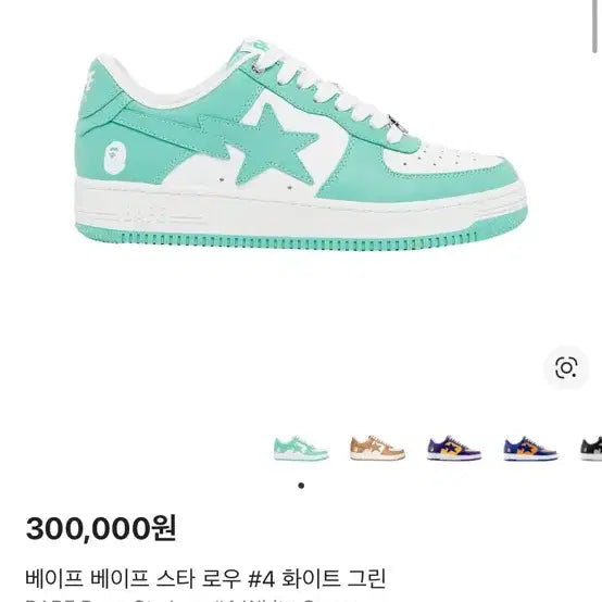 [BUNJANG] BAPE STA Mint Sneakers / 새상품급 / 베이프스타 민트 280