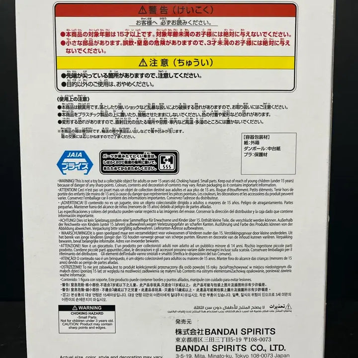 [BUNJANG] Banpresto Trunks Figure / 반프레스토 드래곤볼 트랭크스 피규어 드래곤볼 피규어